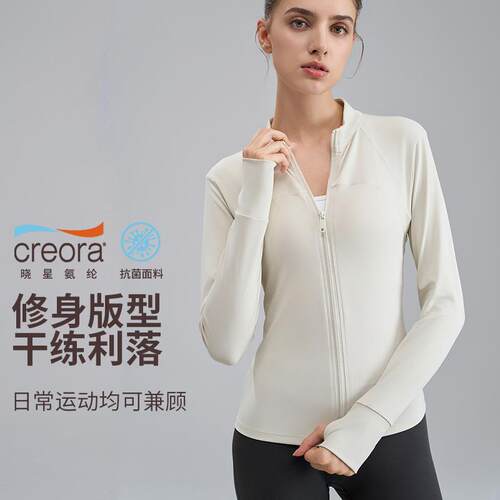 Sports jacket, women's slimming zipper yoga suit, long