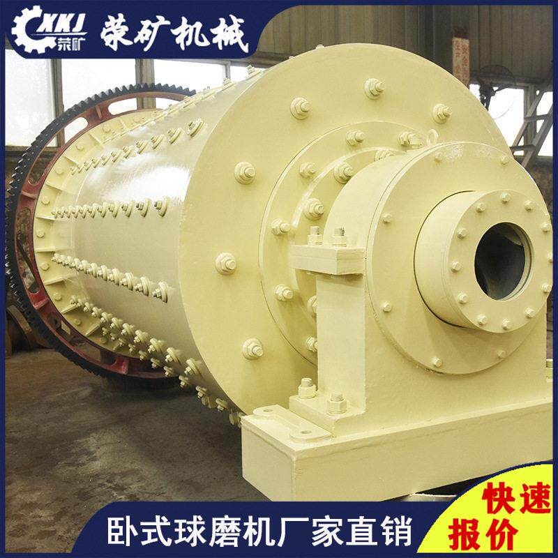 2700*3600锂云母球磨机设备日处理750吨卧式球磨机配件价格荥矿