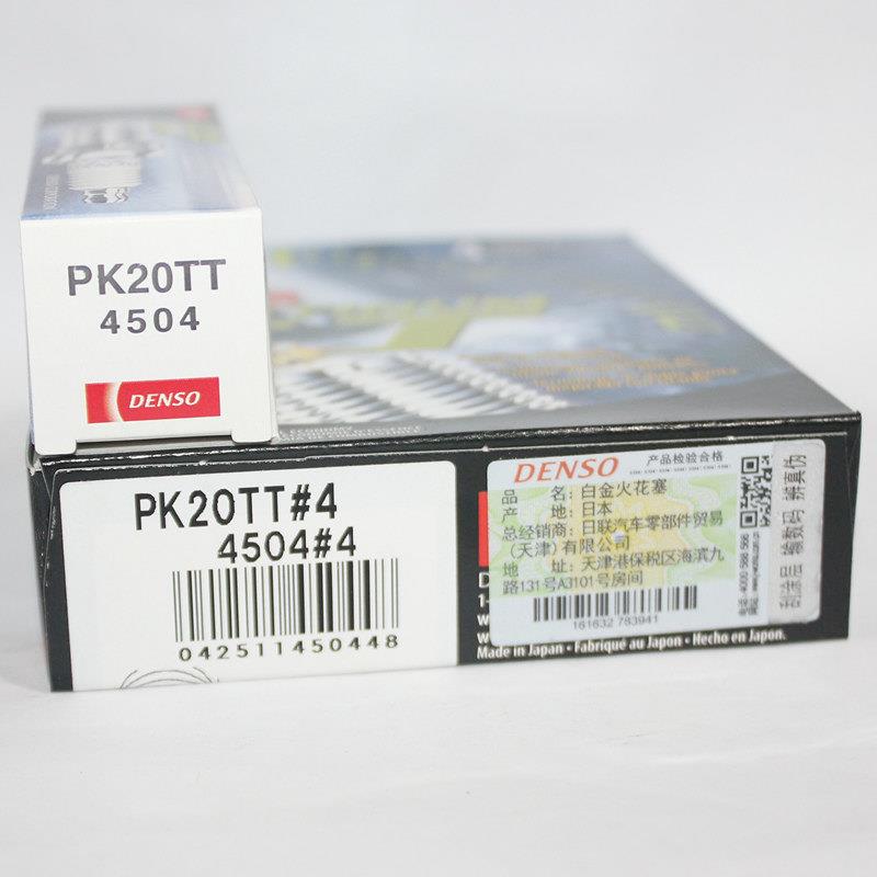 电综铂金火花塞PK20TT适用羚羊雨燕天语乐风凯越利亚纳骏捷悦翔