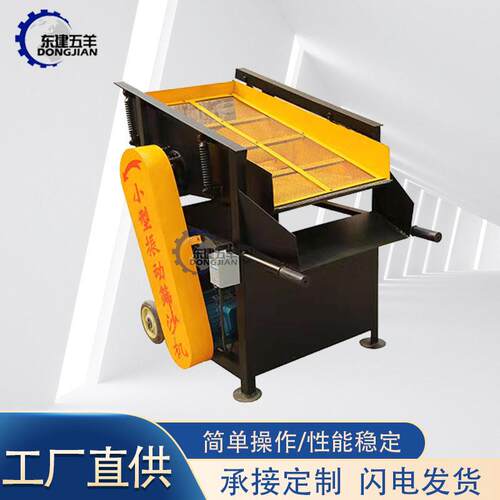 厂家直供小型震动筛沙机 新型电动移动式筛沙机 混泥土砂石分离机
