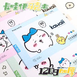 卡哇伊加厚120g马克本丙烯马克笔图画本可爱侧翻素描本不透墨画画