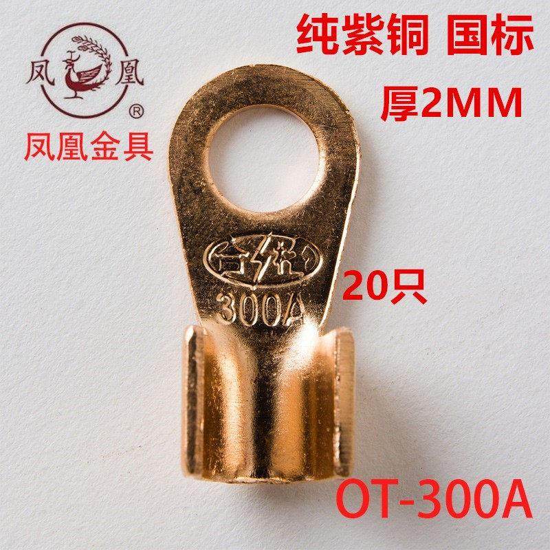 展握牌纯紫铜国标开 口鼻300A铜线 线耳 铜线 线鼻子 铜接线 线端,电子/电工,接线端子,淘宝优惠券,粉丝福利购,淘宝优惠卷