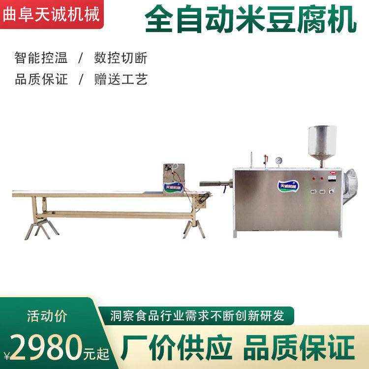 天诚牌出机自熟灰水米豆腐机 商用不锈钢灰粑机安全稳定