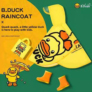 小黄鸭儿童雨披斗篷风格 男女幼儿园宝宝卡通可爱方便防雨衣雨衣