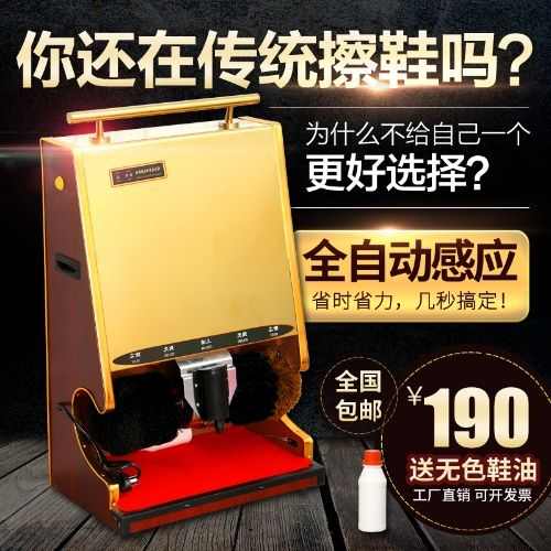 商务酒店大堂全自动感应机 公用擦鞋机电动家用刷鞋器鞋油机