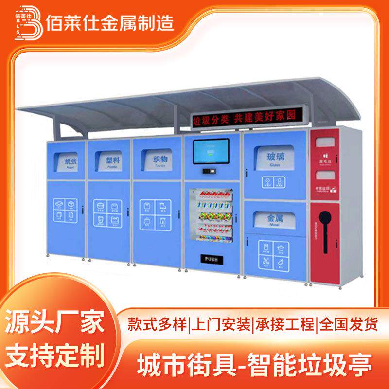 智能垃圾桶价格智能分类桶智能分类垃圾箱垃圾分类