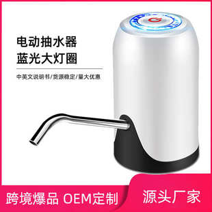 无线家用桶装 自动上水压水器批发 水抽水器 小型饮水机电动泵水器