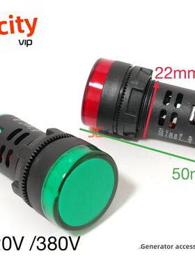 Apt220V红、黄、绿三色单三相发电机组配电箱开关配电箱电源信号