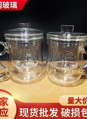 双层玻璃泡茶杯三件式办公水杯双层隔热杯透明带盖400ml过滤茶杯