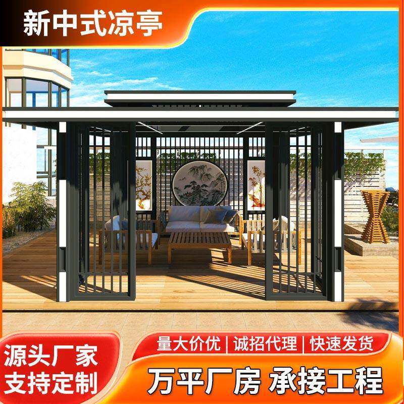 厂家直供铝合金新中式凉亭户外景观庭院长廊廊架别墅花园凉亭