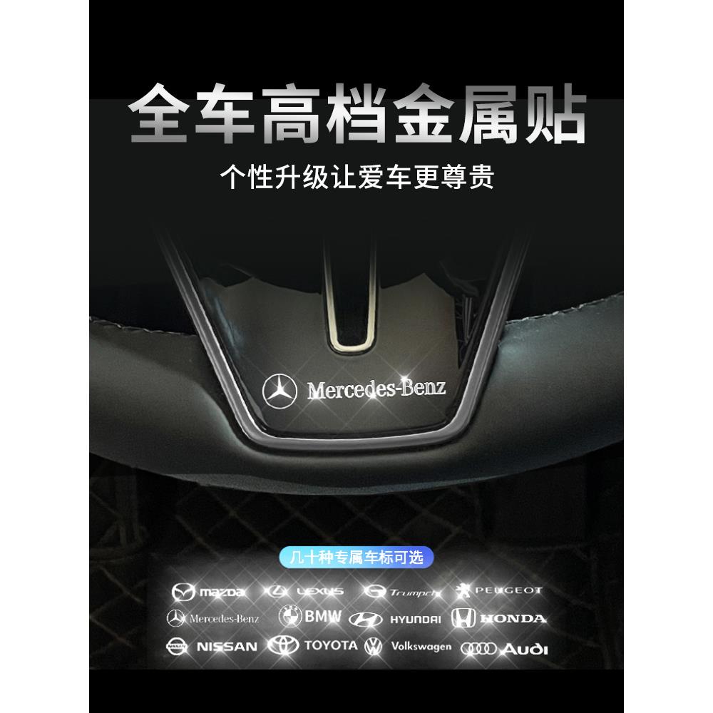 汽车金属车贴3D立体贴车标中控车窗车内饰改装个性创意装饰贴通用