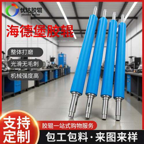 厂家供应海德堡印刷胶辊上墨工业机械胶辊包胶滚筒机械配件