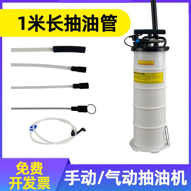 汽修手动气动抽油机发动机抽油泵抽油器吸油器煞车油齿轮油换机油