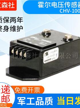 新型霍尔电压传感器CHV-100/2500额定电流50ARMS测量范围0到80A