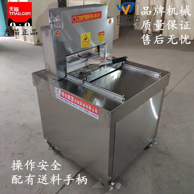 伟宇拓多功能切骨机羊蝎子牛猪骨头剁骨机排骨大骨切块机砍骨机