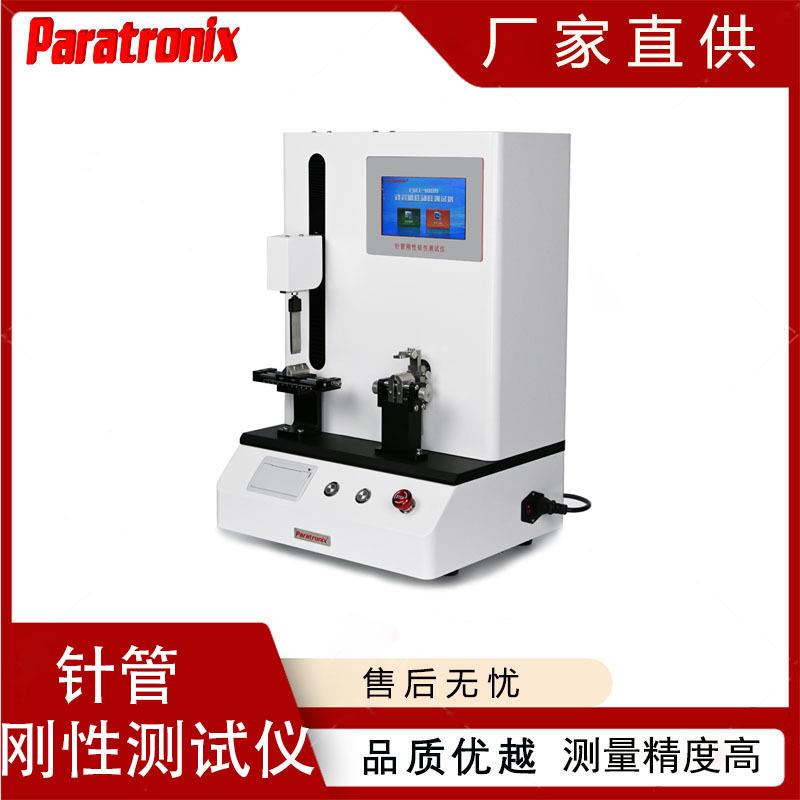 PMT-100N全自动一次性注射针管(针)韧性测试仪厂家直销现货秒发