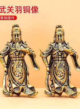 原神武器小饰品忠义神武关羽铜像财神摆件工艺品铜器关二爷古玩