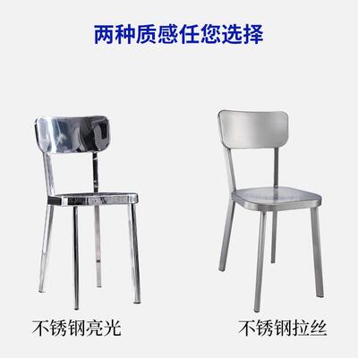 咖啡厅吧台不锈钢靠背餐椅户外铁艺金属小椅子简约轻奢餐桌椅组合