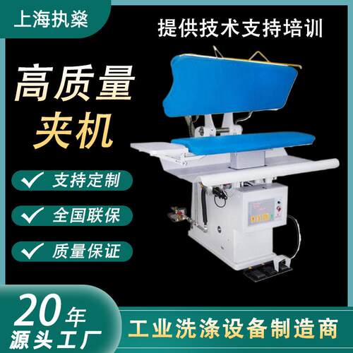 厂家供应自动夹烫机干湿夹烫夹衣机熨烫设备酒店宾馆商用全自动