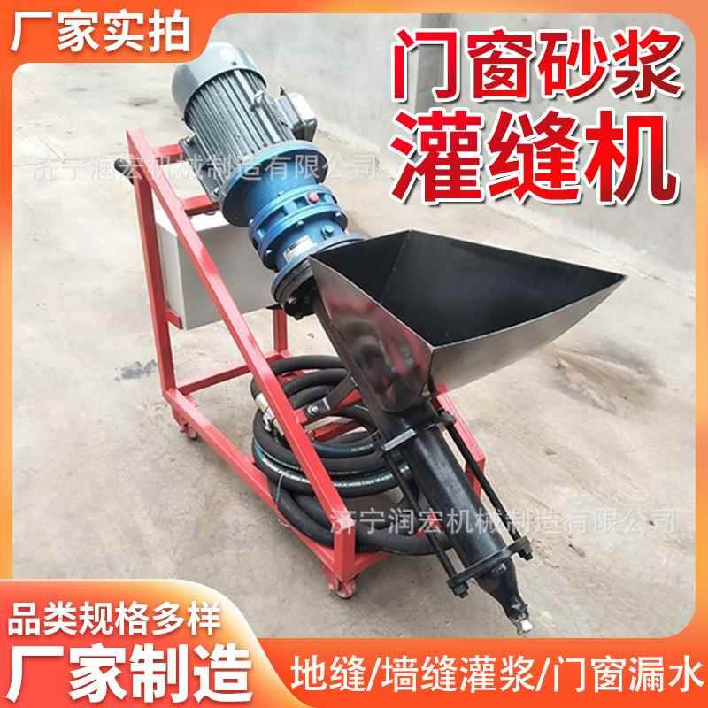 两相电小型推车式门窗灌缝机1000型砂浆水泥模具压力灌浆喷涂机