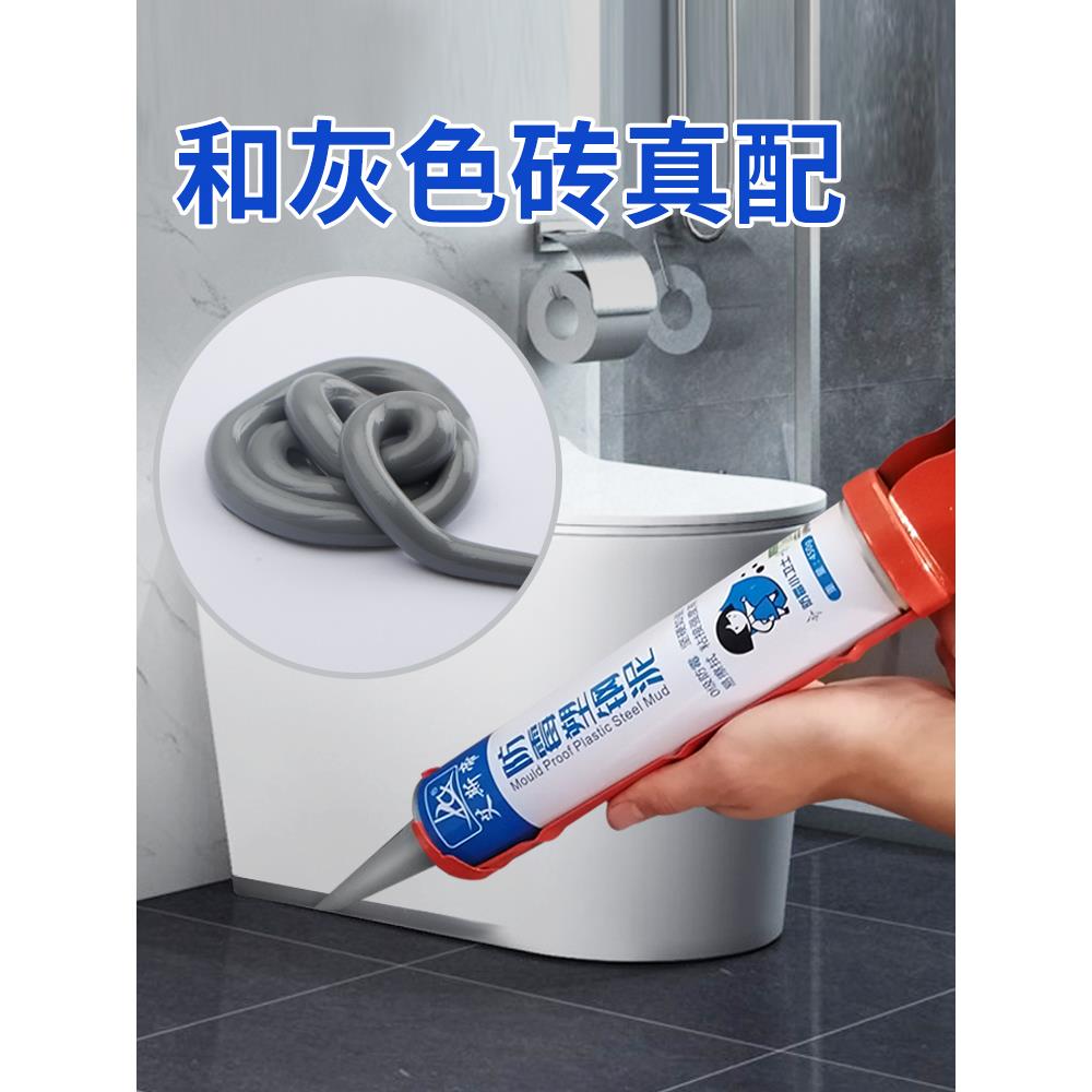 灰色塑钢泥代替玻璃胶防水厨卫防霉马桶修补密封胶门窗封边户外耐
