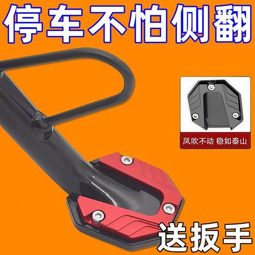 电动车防滑倾倒单边侧边加大底座