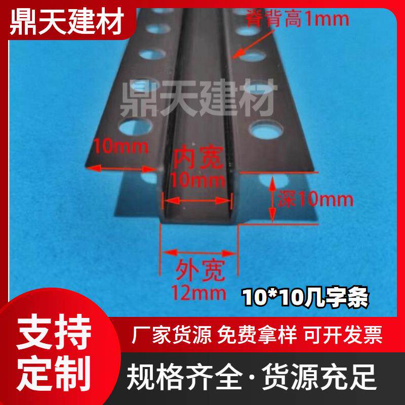 黑色几字条U型槽收边条凹槽PVC塑料石膏天花吊顶工艺槽分隔条