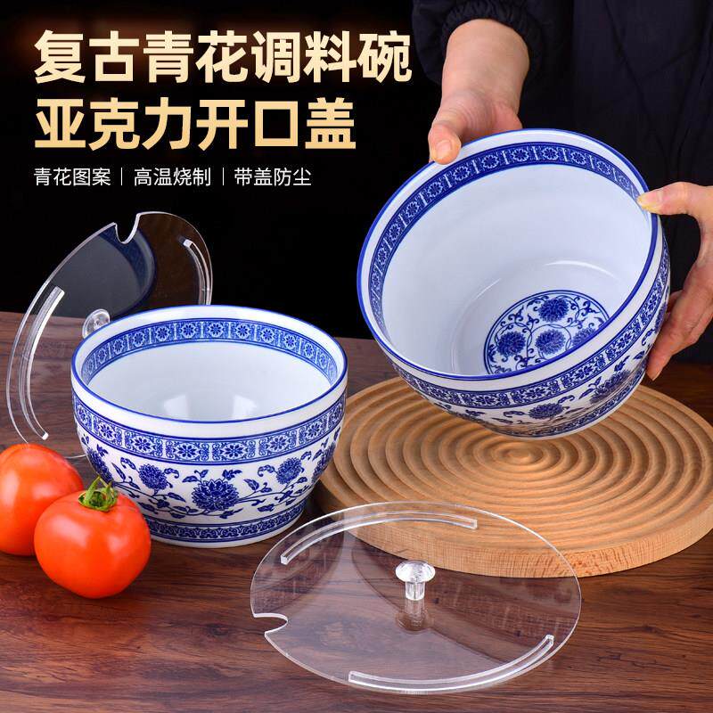 带盖子覆古青花瓷火锅店调料碗商用自助酱料罐配菜陶瓷蘸料鸡盅面