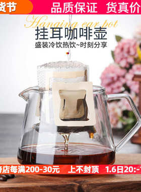 挂耳式咖啡分享壶耐冷热玻璃壶匀杯滴漏手冲壶花茶家用400/600ml