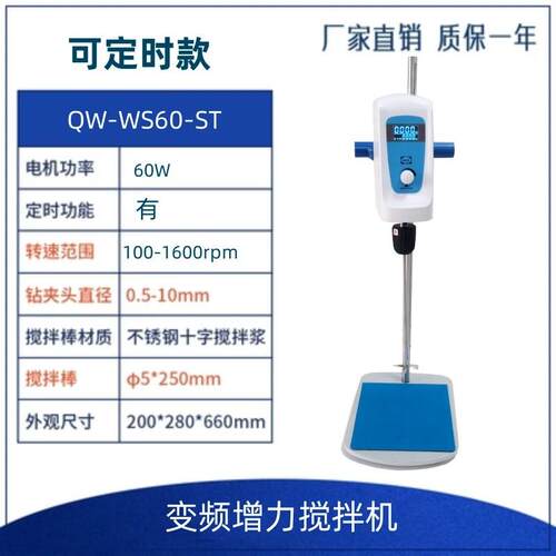 高档齐威频无声悬臂式动搅拌电机置实变验室工业恒速定时增力顶搅
