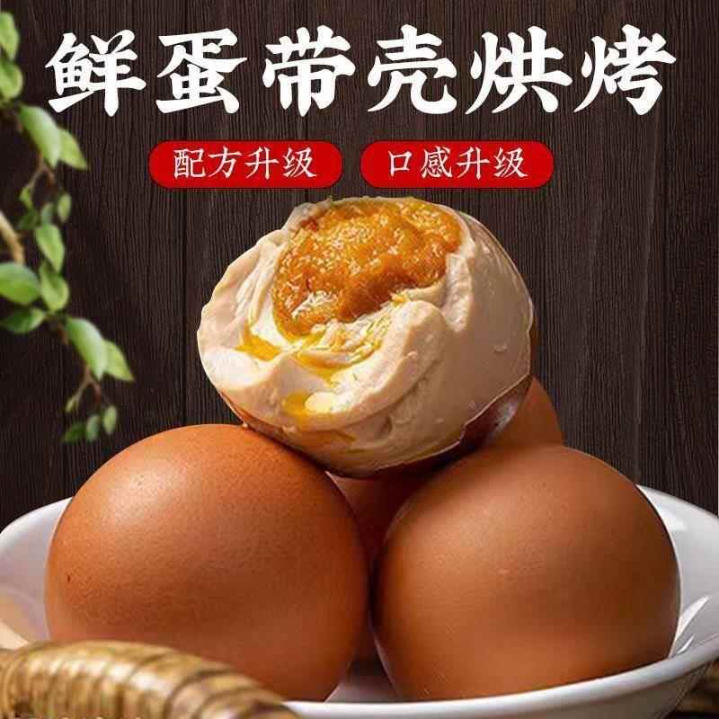 爆款推荐！旗舰店麻酱鸡蛋正宗天津蓟县起沙流油传统烤腌制零食品