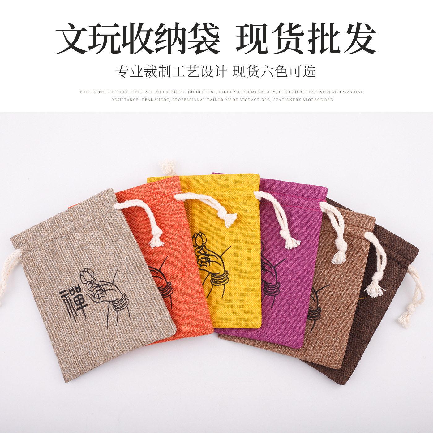 厂家直销现货印花禅文玩首饰袋抽绳束口抽口防尘收纳盘完袋厂家