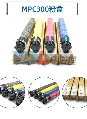适用 理光 MP C300 C301 C400 C401 粉盒 碳粉墨粉理光C300粉盒