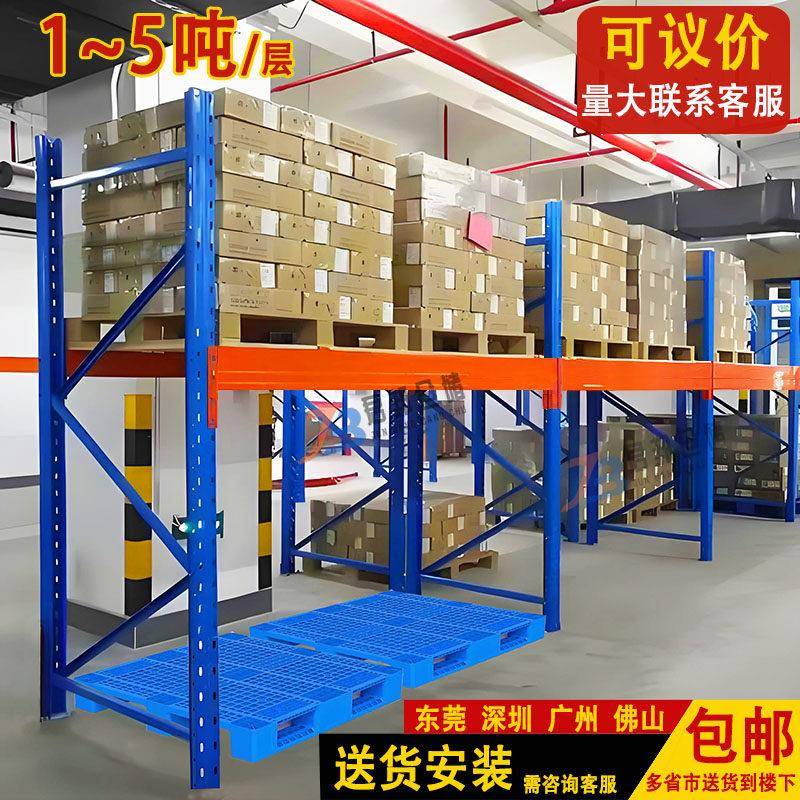 重型仓储货架大型仓库储物架加厚承重高位托盘式模具布匹板材货架