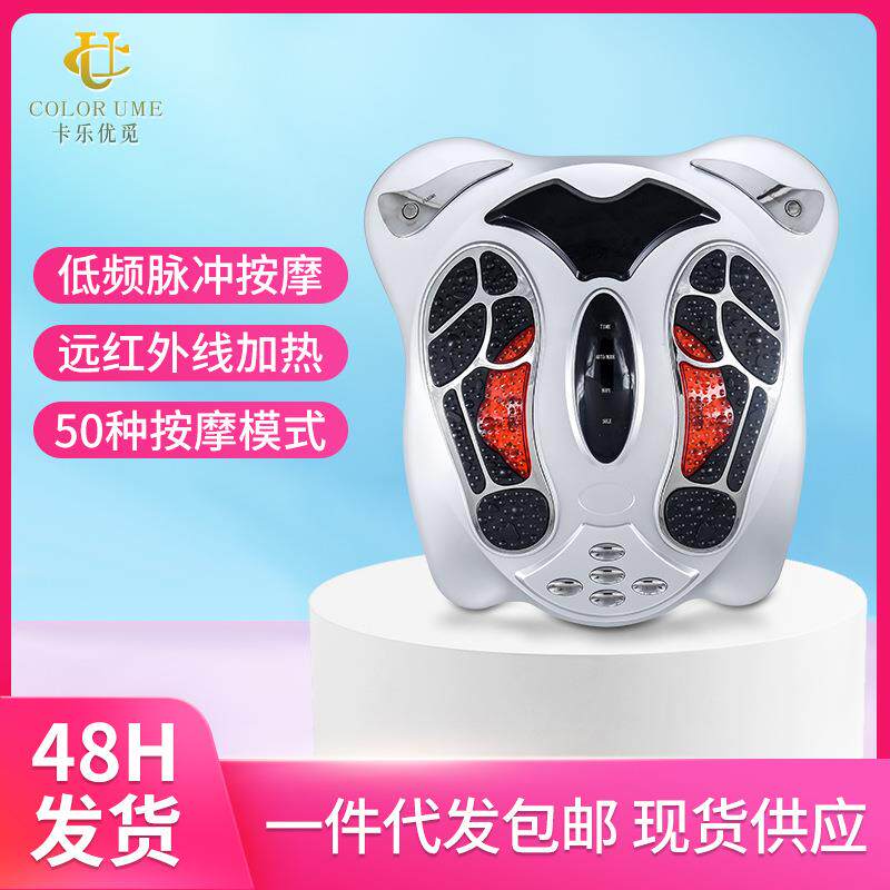 脚底按摩器电动足底红外理疗脚部按摩仪足疗机低频脉冲足部按摩仪