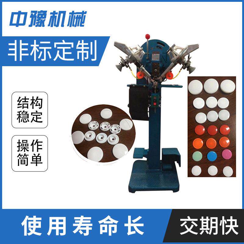 全自动打扣机厂家供应四合扣钮扣机全自动打钮机塑料扣打扣机