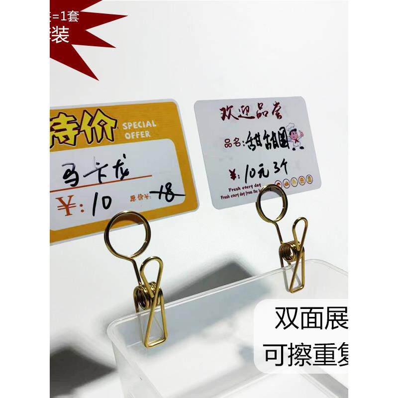 价格标签牌可擦重覆用面包店蛋糕甜点夹子菜牌烘焙手写标价牌