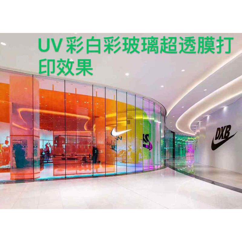 工厂定 制UV写真超透贴玻璃贴 双面看 高精磨砂贴 静电贴窗贴,商业/办公家具,广告牌/标识牌,淘宝优惠券,粉丝福利购,淘宝优惠卷