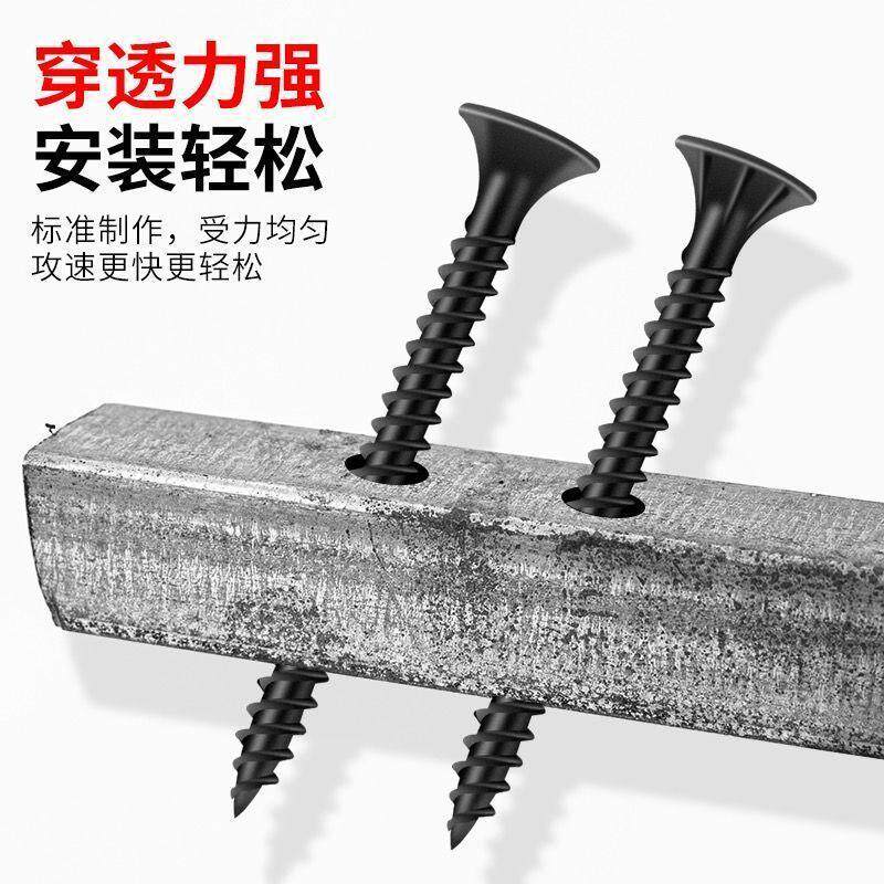 整平箱481高强度干壁钉十字头攻钉黑色螺丝钉木沉头自攻螺丝自石