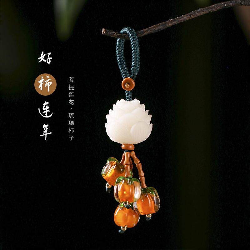 琉璃创意小清新菩提莲花精美橄榄核节节高升手机挂件