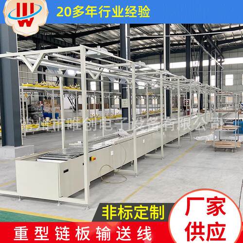 重型链板输送线厂家直供家具自动化输送设备重型链板输送线非标