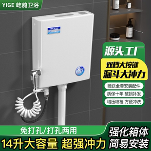 厕所冲水箱家用卫生间蹲便器蹲坑抽水马桶节能大冲力抽水箱免打