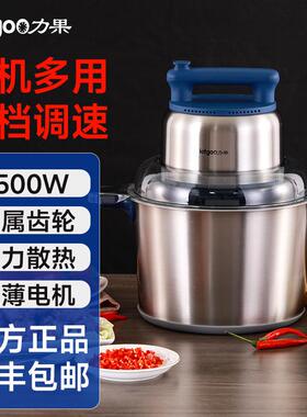 力果8升商用新款绞肉机大功率电动打蒜泥云吞馅商用大容量打肉丸
