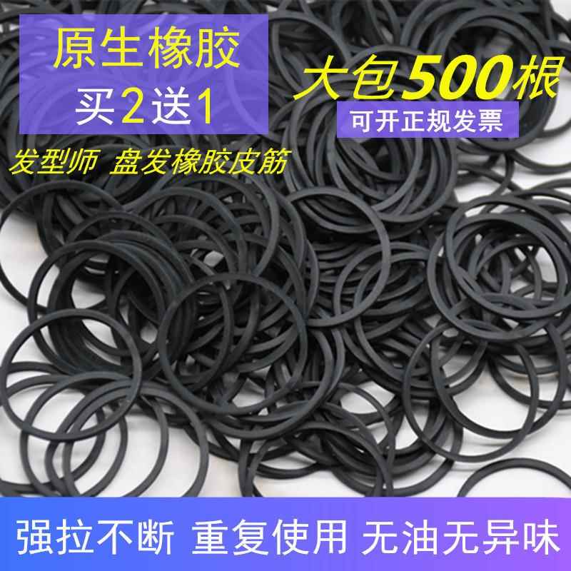 屈臣氏橡皮筋高弹发圈影楼化妆师专用头绳美发造型盘发一次性黑色