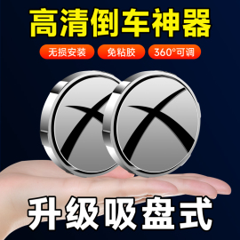 小圆镜后视镜汽车倒车神器盲区辅助镜反光镜360度吸盘式超清镜子