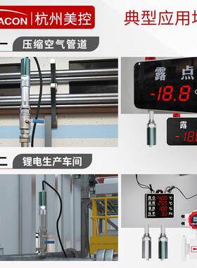 美控露点仪维萨示拉DMT1温43L探头车间空传气干燥度显屏湿INN度感