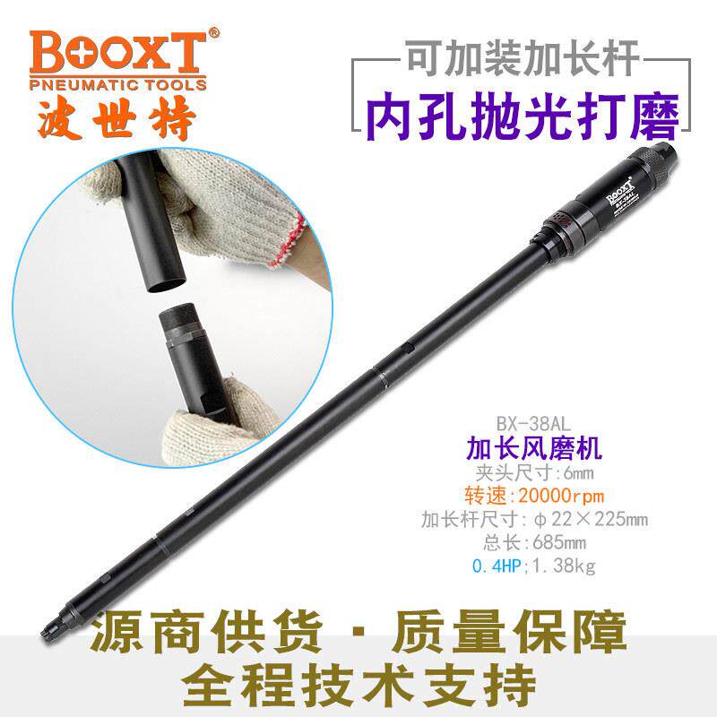 台湾直供BX-38AL任意加长气动刻磨机直风打磨机内深孔耐用M6