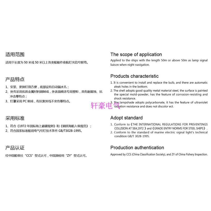 船用信号灯  船用航行信号灯 CXH6-2C 明色 红色 绿色单层环照灯