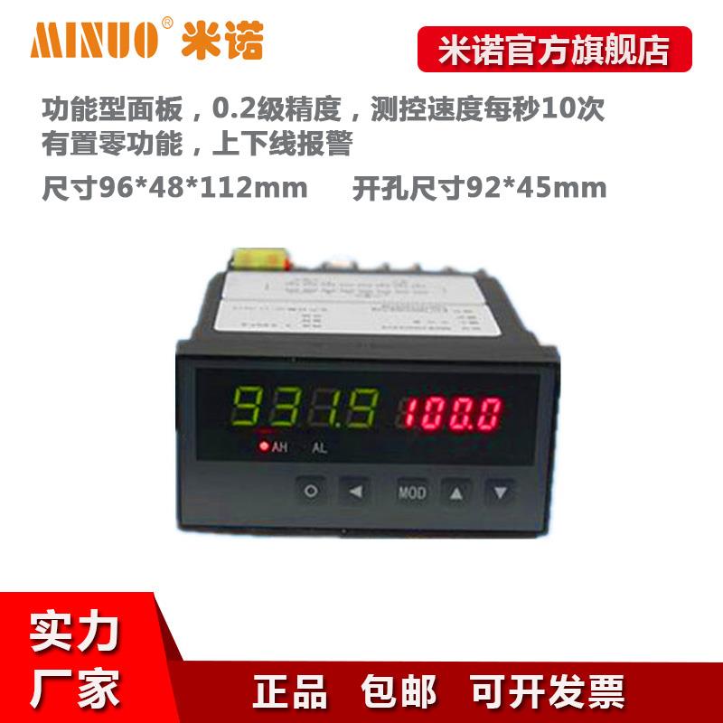 米诺MNXSA-CH2WT2V0带上下线报警清零功能电子尺位移感测器数显表
