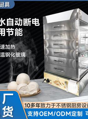 商用蒸包机抽屉式小型电热蒸包柜7层早餐创业点心玻璃展示柜